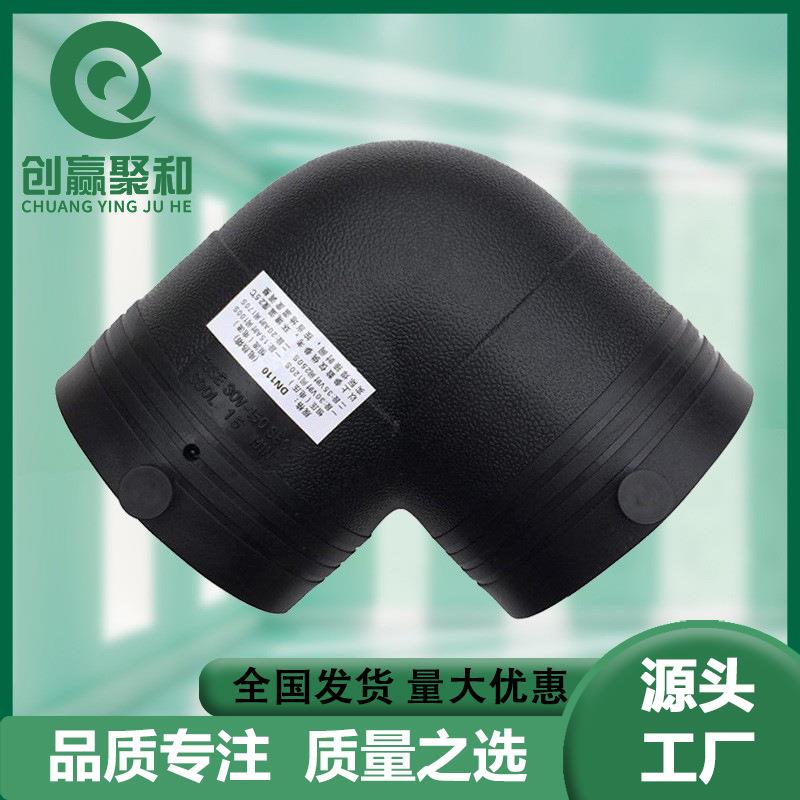 电熔注塑弯头配件钢丝网管塑料接头电熔pe管件90°弯头DN160