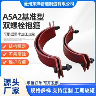 A5基准型双螺栓管夹A2来图制作三孔立管抱箍双孔短水管保温
