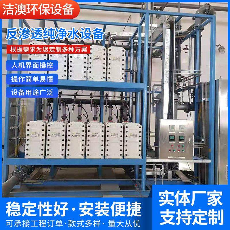 供应电子行业医药行业超性价比EDI超纯水设备,工业油品/胶粘/化学/实验室用品,其他实验室设备,淘宝优惠券,粉丝福利购,淘宝优惠卷