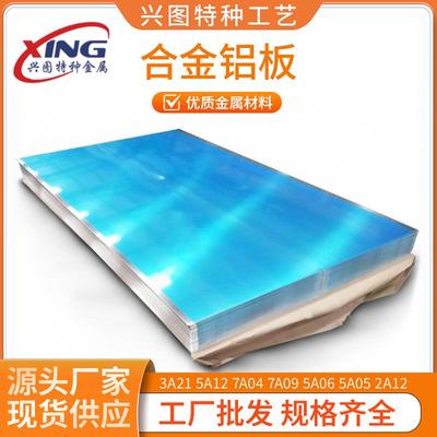 AL1100铝板工业纯铝拉伸氧化铝板冲压带膜铝板1100铝片厂家供应