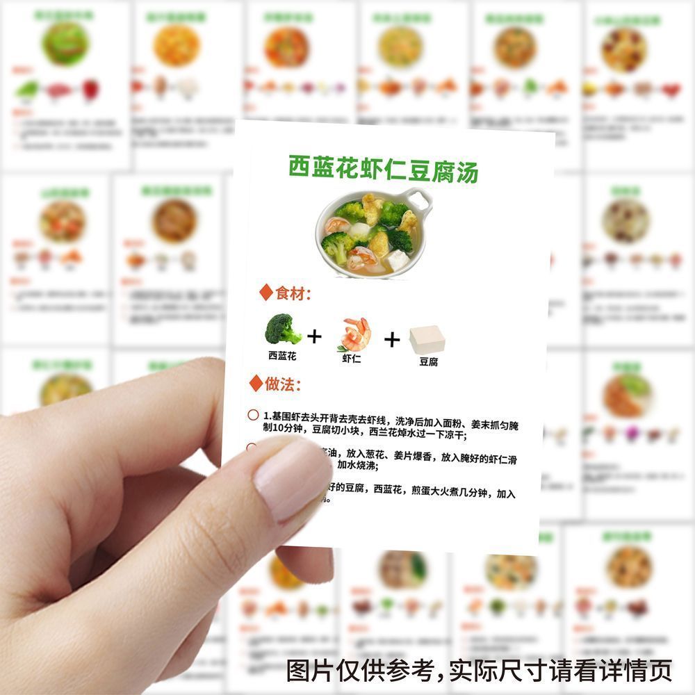 252张儿童健康食谱贴纸创意养生美食制作教程手账diy装饰贴画防水