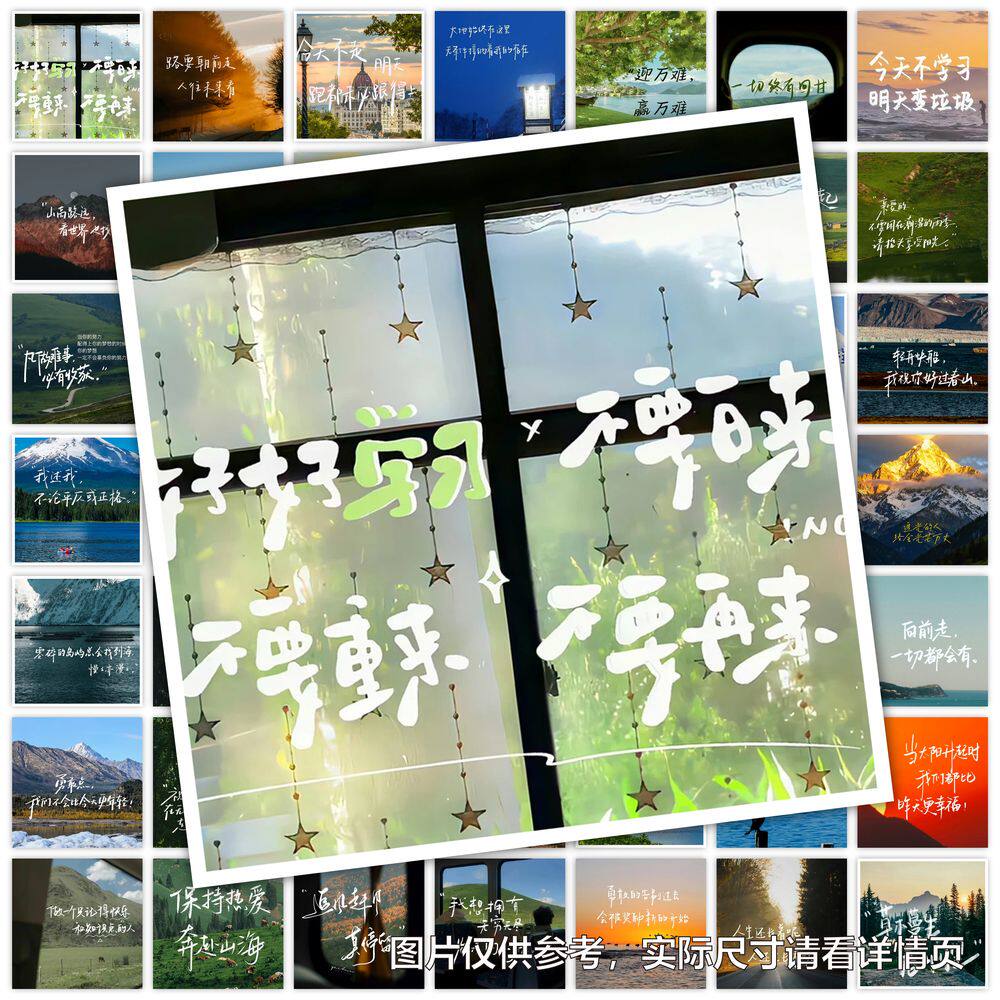 118张ins风山川风景励志文案贴纸文艺治愈短句手帐平板手机壳贴画