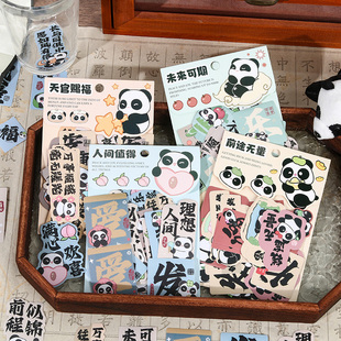 120张国风文字祝福语贴纸天官赐福前途无量未来可期人间值得贴画