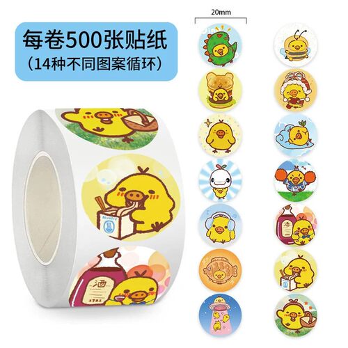 2000贴鼻孔鸡贴纸可爱卡通小黄鸡表情包手机背卡水杯装饰防水贴画