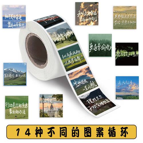 2000贴励志语录卷卷贴纸ins风创意封口贴装饰桌面DIY手账素材贴画