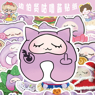 120张边伯贤咕噜酱贴纸韩国男团EXO成员同人创意图案装饰防水贴画