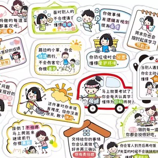 480张夸孩子 饰水杯防水贴画 话贴纸励志成长教育鼓励评语文案装