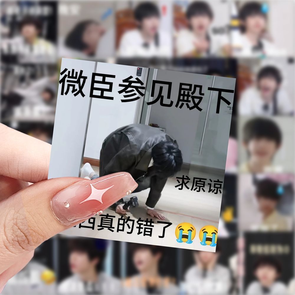 175张陈奕恒表情包趣味贴纸搞笑沙雕笔记本贴画手机手账装饰贴纸