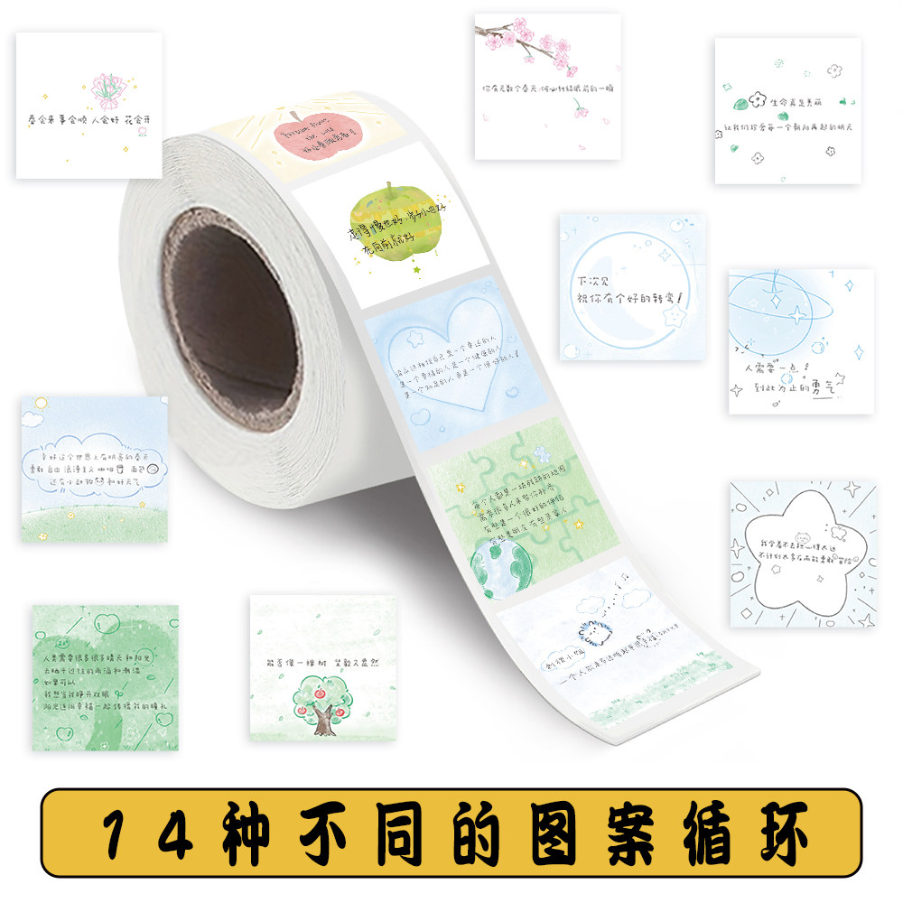 励志暖心治愈文案贴纸手账贴画+