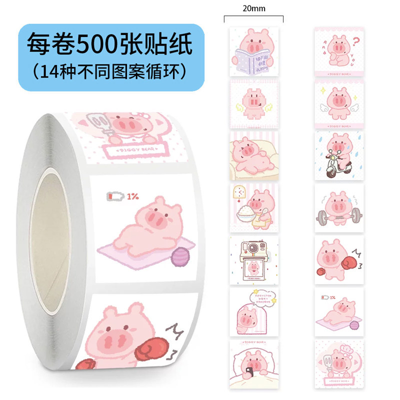 2000贴小猪熊贴纸PiggyBear卡通可爱表情包手机水杯行李箱装饰