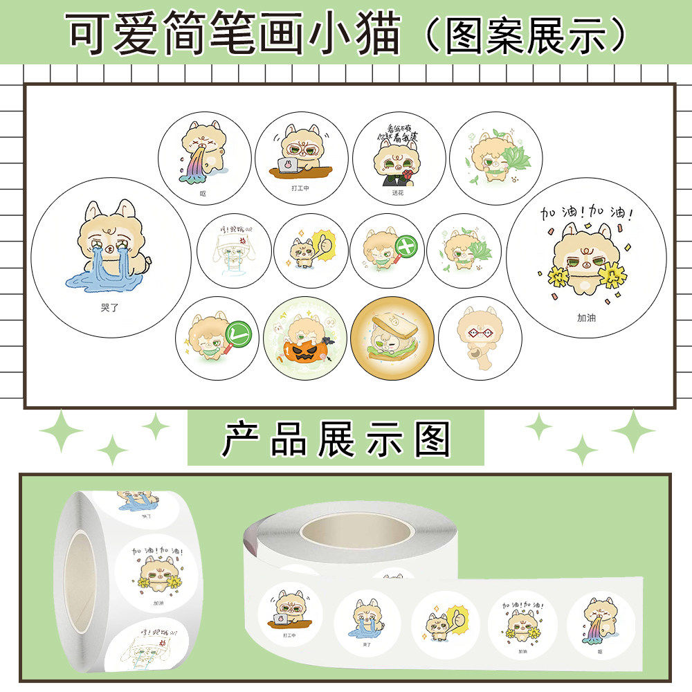 1000贴可爱简笔画小猫卷卷贴纸卡通萌系表情包装饰手机壳防水贴画