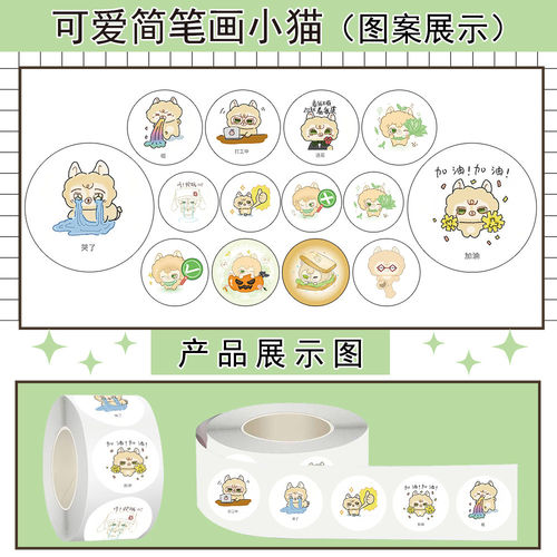1000贴可爱简笔画小猫卷卷贴纸卡通萌系表情包装饰手机壳防水贴画