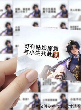 252张王者荣耀古风小生贴纸游戏搞笑抽象语录孙权表情包贴画装饰
