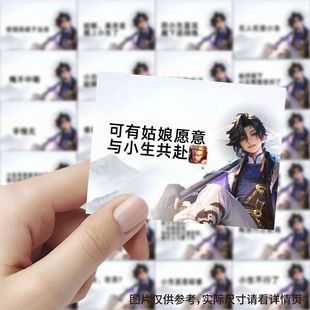252张王者荣耀古风小生贴纸游戏搞笑抽象语录孙权表情包贴画装 饰