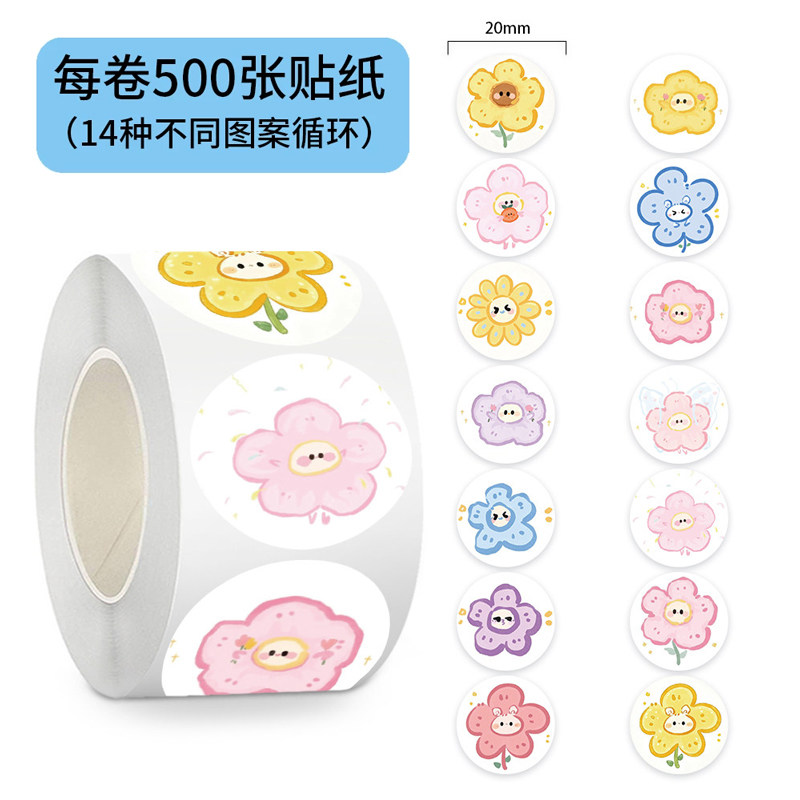 儿童卡通花朵奖励贴纸手账装饰贴