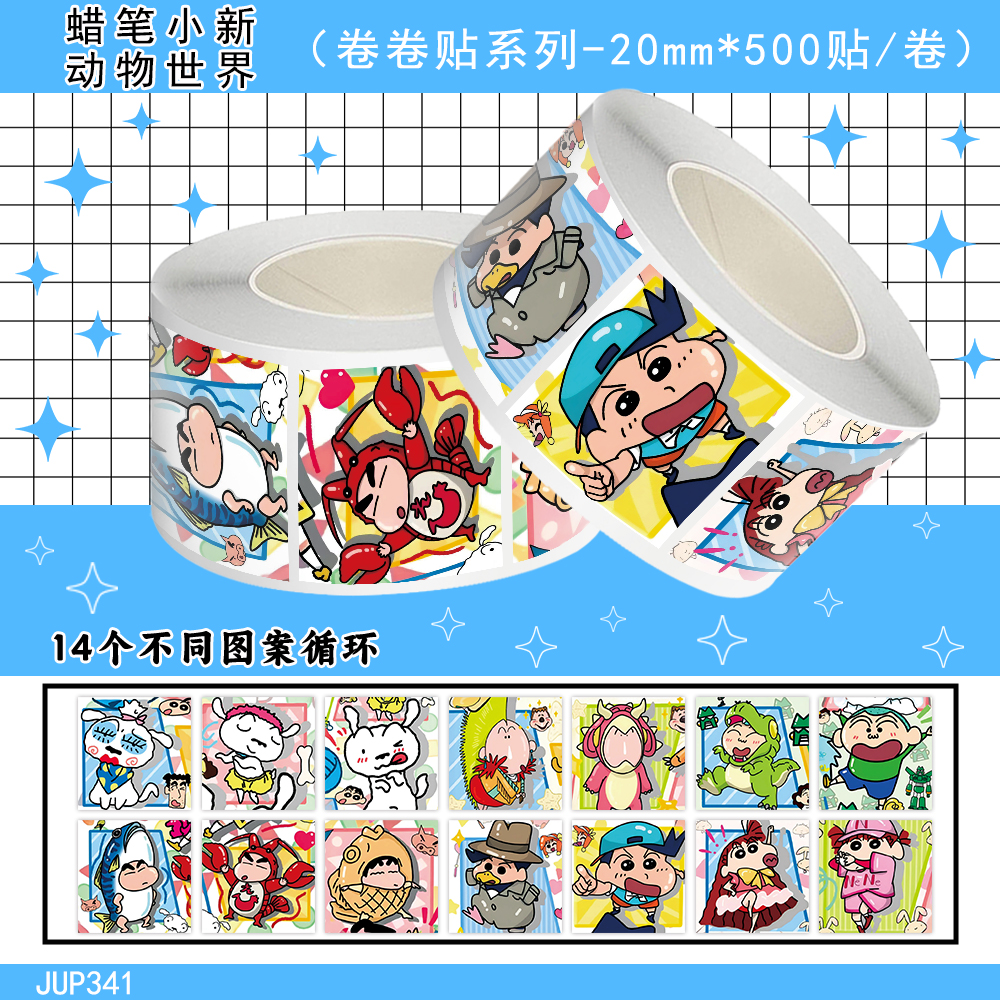 1000贴蜡笔小新动物世界卷卷贴卡通可爱趣味表情包装饰防水贴画