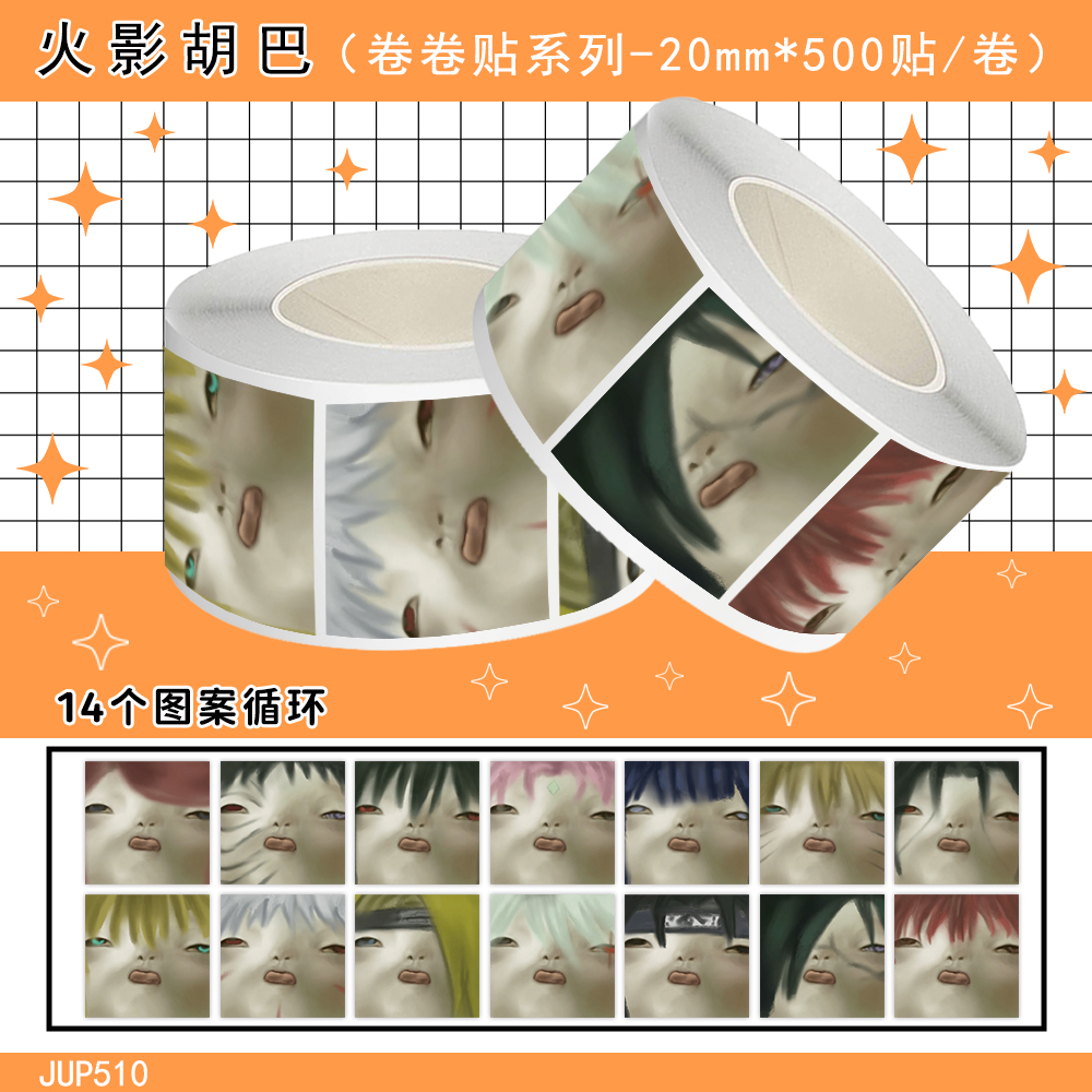 1000贴火影胡巴卷卷贴搞怪沙雕抽象趣味表情包装饰手机壳防水贴画