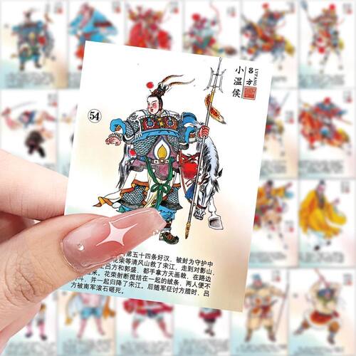 爆款水浒传人物介绍卡背景图贴纸装饰手机水杯行李箱diy防水贴画