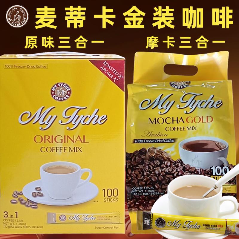 韩国进口咖啡100条女神摩卡咖啡三合一速溶咖啡粉正品包邮