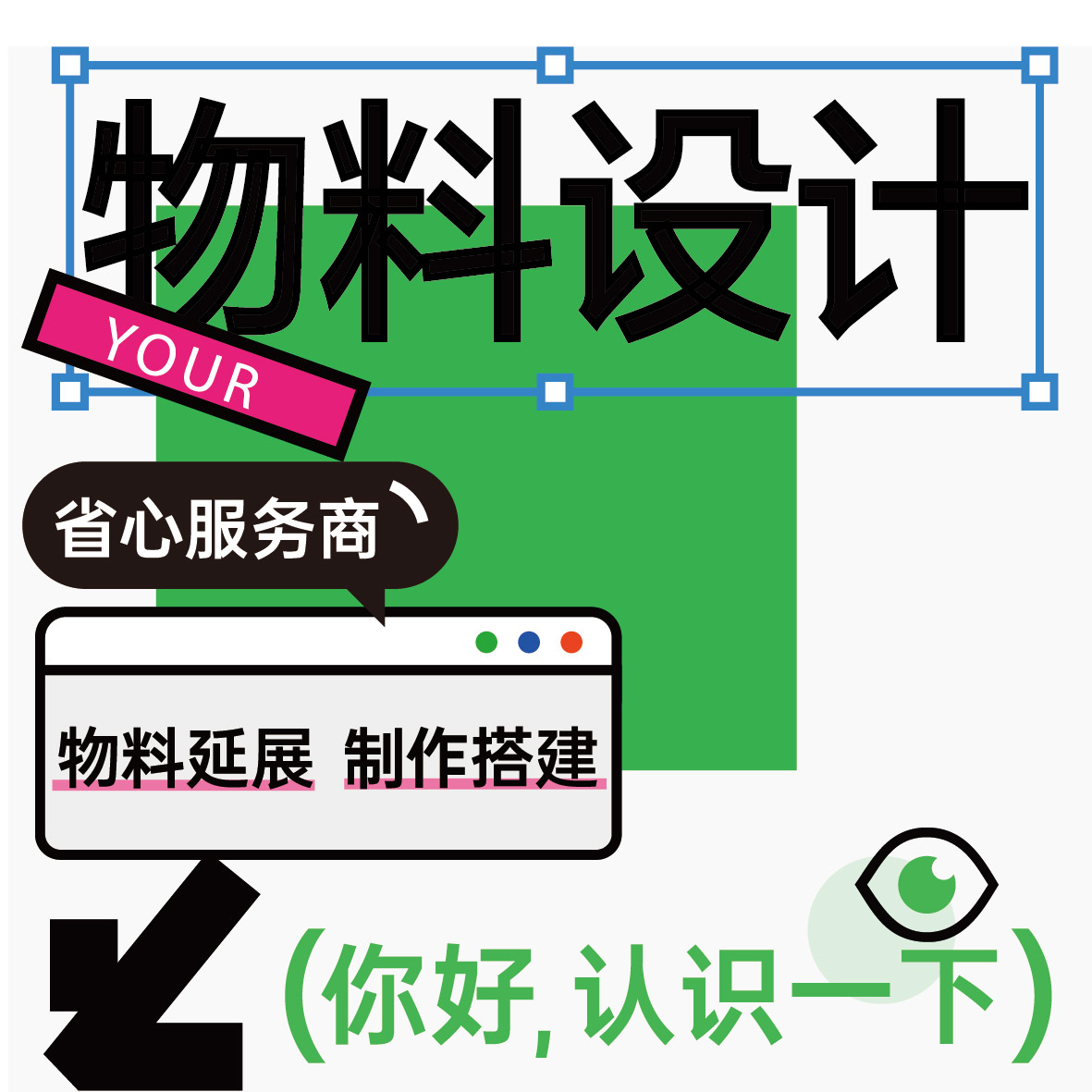 物料设计延展制作活动会务主视觉KV画面展板舞台背景企业会议论坛