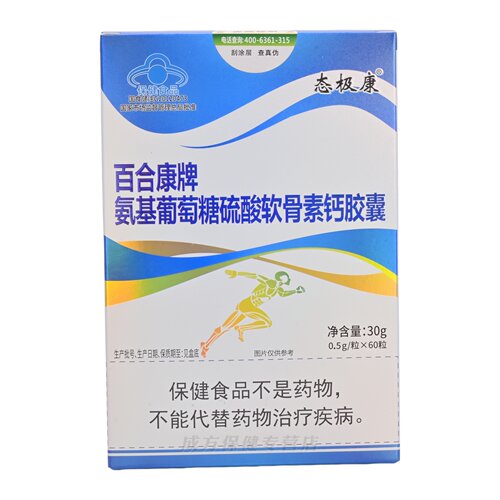 氨基葡萄糖硫酸软骨素钙胶囊