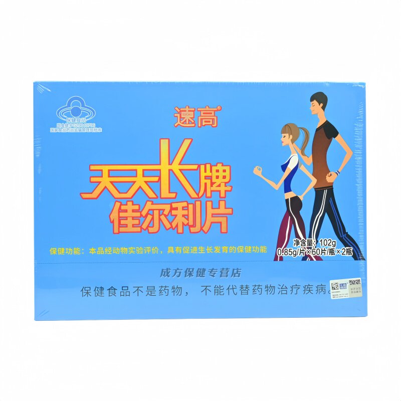 速高天天长牌佳尔利片0.85gx60片/瓶x2瓶正品保证