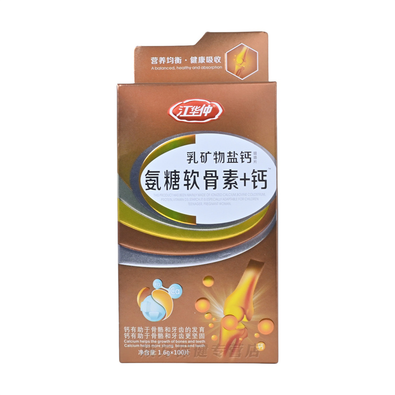江华仲氨糖软骨素+钙乳矿物盐钙咀嚼片100片/盒买二送一买三送二