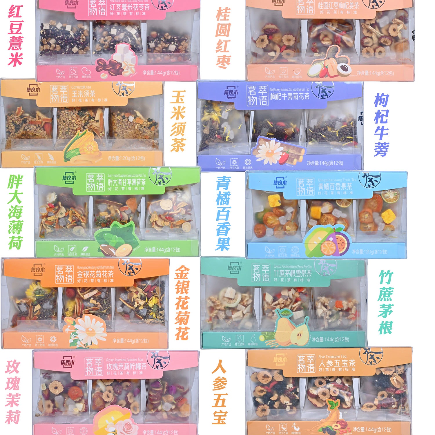 集良木茗萃物语手提盒花茶/12包产地严选独立小包装多口味任选