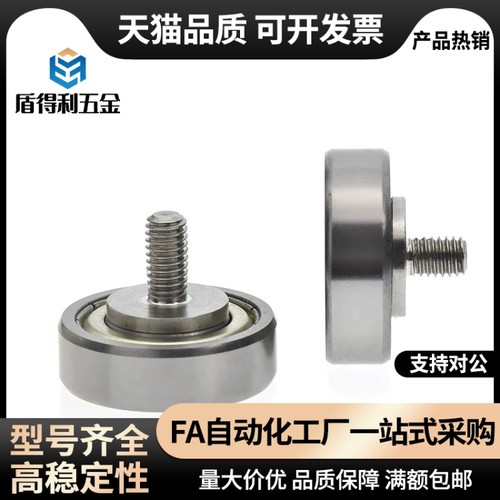 外螺纹轴承E-NTBG/E-NTSBG7/8/9/13/16/19/22/26/30/35-4/5/8/12