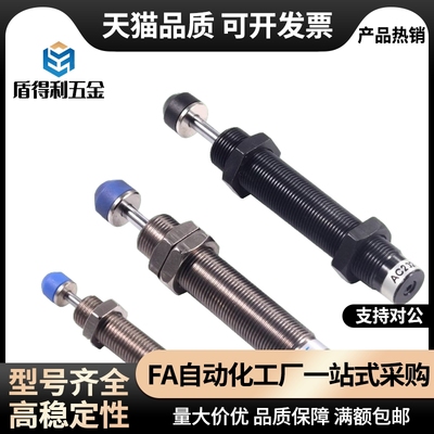 油压式缓冲器ASAC-0806/1005/1008/1210/1412/1416/2020/H/M/L 型
