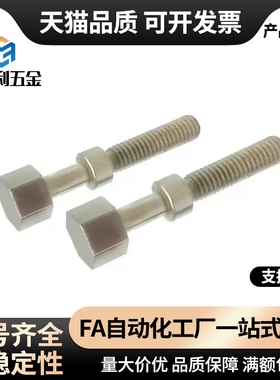 调整螺栓内六角PAZ06粗牙限位螺丝AJSTSR6/8-20/25/30/35/40/45/5