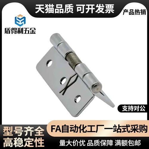 HFG61-20/25/38/51 HFG71-60 同款 304不锈钢弹簧蝶形铰链