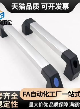 C-UHFAPC600/UHFAPFC300管型拉手UHFAP150/200/250/400/UHFAPF500