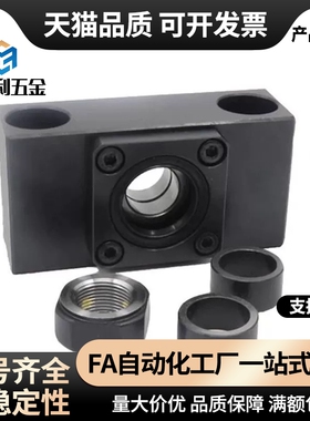 方型丝杆支撑座组件LEB65/LEB75-6/8/8S/10S/12/15/20 矮型轴承座