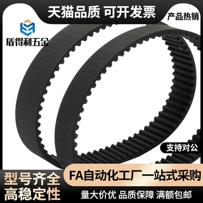 HTBN260/320/340/350S5M-100/S5M-150/S5M-250同步齿形带 皮带