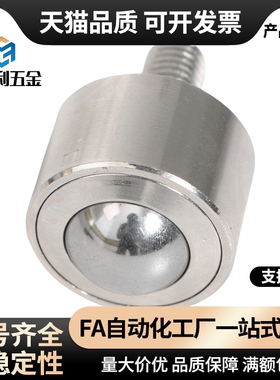 螺帽固定型钢珠滚轮万向球 钢珠滚轮 万向滚珠BCHN12/16/19/25/31