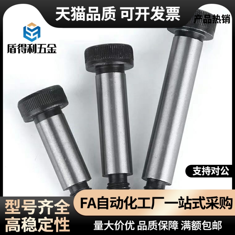 C-MSBL6/8-12/16/20/25/30/35/40/45/50/60/65/70/80带肩螺栓10