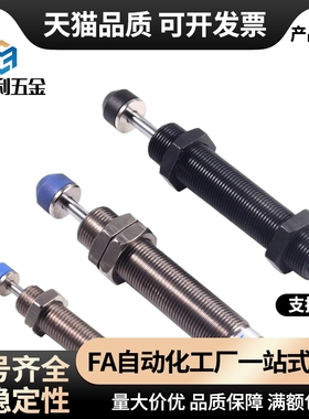 油压缓冲器C-MAKC/C-MAKS/0806/1005/1008/1210/1412/2020-L/M/H