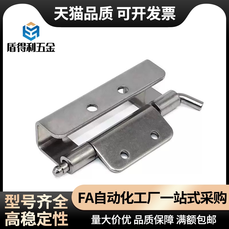 CL283-1-2-3-4不锈钢铰链电箱柜门合页HL082 机械设备箱暗装合页