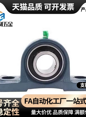 滚珠轴承座PDB12 PDB15 PDB17 PDB20 PDB25 PDB30 PDB35 PDB40