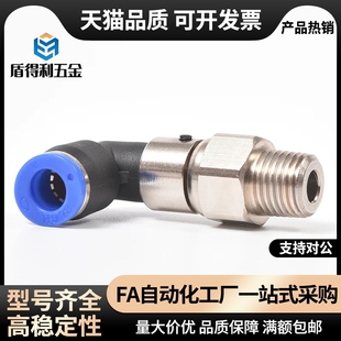 D10 XYH06 高速旋转弯接头