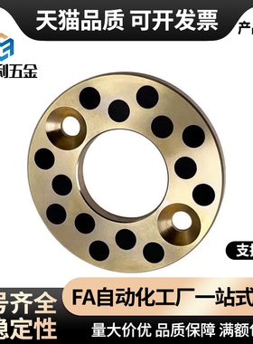 JTW止推垫片自无油黄铜石墨垫片MPWZ12 16 20 25 30 40 5