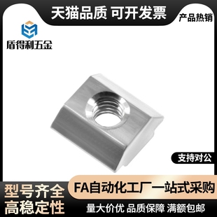 不锈钢滑块螺母 4010欧标 408 308 206 AHN31