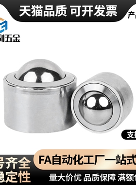 BCBH50钢珠滚轮牛眼外螺纹C-BCBE 10 20万向球BCS120