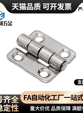 HFL01-37/50 HFL41-50/60 HFL03-50不锈钢碟形铰链固定型替