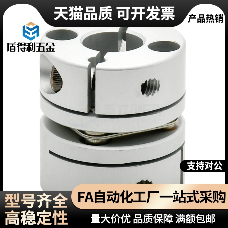 联轴器DEG01/DEG11-D19/D26/D29/D34/D39/D44/D56/D68/D82-d8-e12