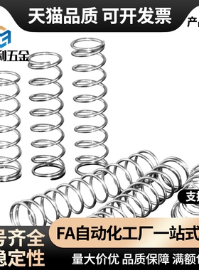 压缩弹簧Y-YUY-D2 D3 D4 D5 D6-L5 L10 L15 L20 L25 L30 L35 L40