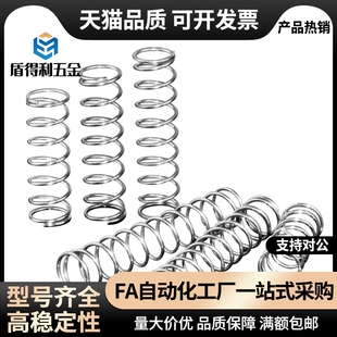 压缩弹簧Y-YUY-D2 D3 D4 D5 D6-L5 L10 L15 L20 L25 L30 L35 L40