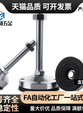 C-CFJFNVS50/60/80/100-8/10/12/16/20/24-100/120/150调整块脚杯