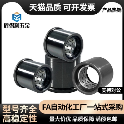 卸料板导套 SGBB SGBBL SGBBF 8 10 13 16 20 25钢球衬套